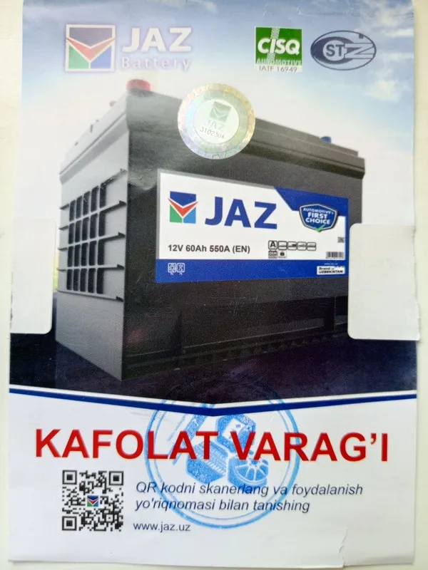 Продам автомобильный аккумулятор.