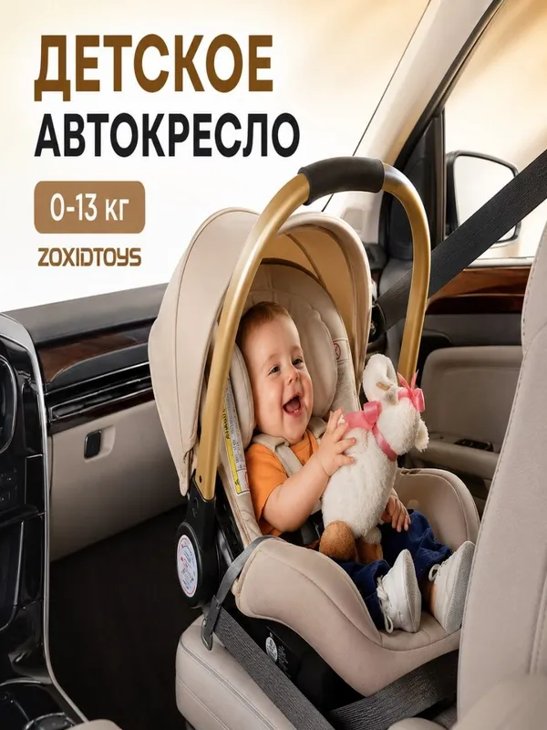 Автолюлька, avtolyulka, avtokreslo 5 Автолюлька, avtolyulka, avtokreslo 5