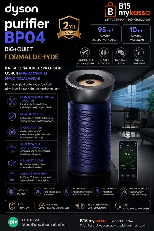 Dyson Purifier Big+Quiet™ Formaldehyde BP04 / Dastavka / New Dyson Purifier Big+Quiet™ Formaldehyde BP04 / Dastavka / New