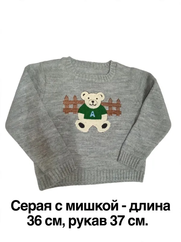 Детские свитера 2-3 года 3