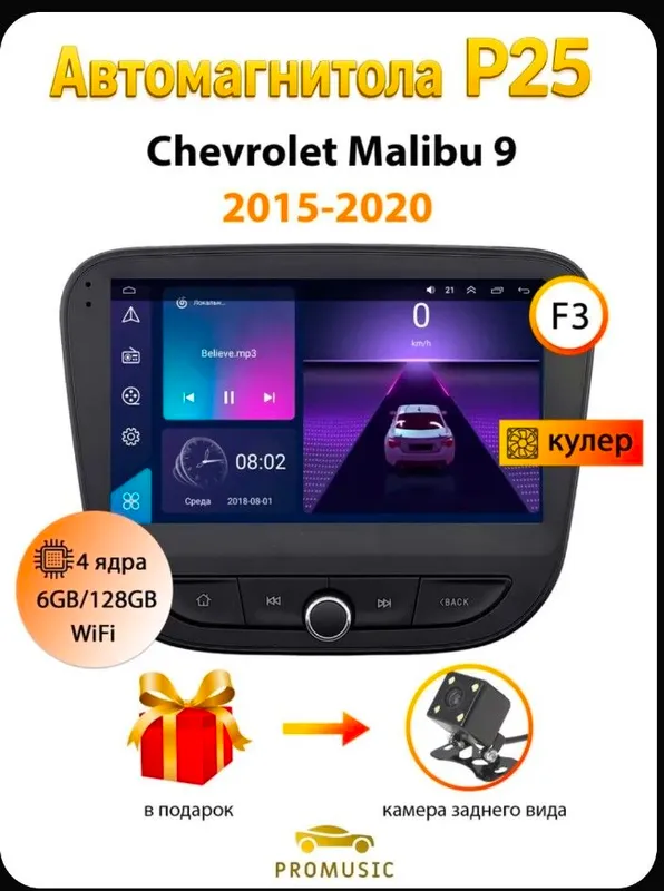 Штатная магнитола на Chevrolet malibu 2 — фото 7