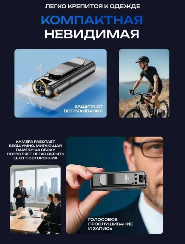 Wi-Fi Mini Kamera (Body Camera) + 32GB Fleshka SanDisk — фото 2
