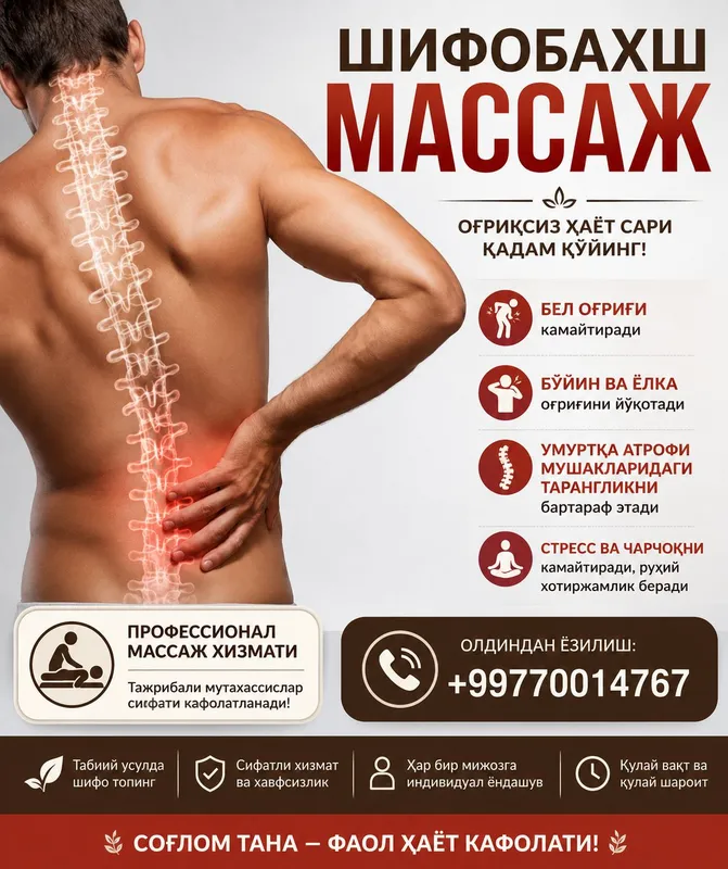 Massaj Xizmati