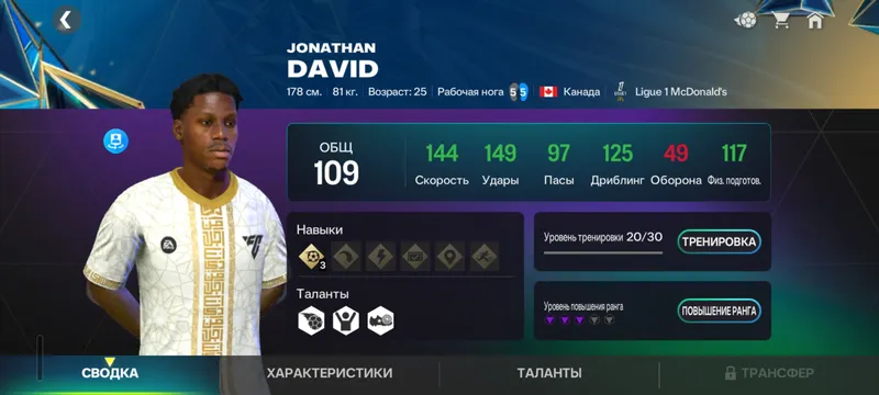 FC MOBILE eski akkaunti, anchadan beri o‘ynamaganman 5 FC MOBILE eski akkaunti, anchadan beri o‘ynamaganman 5