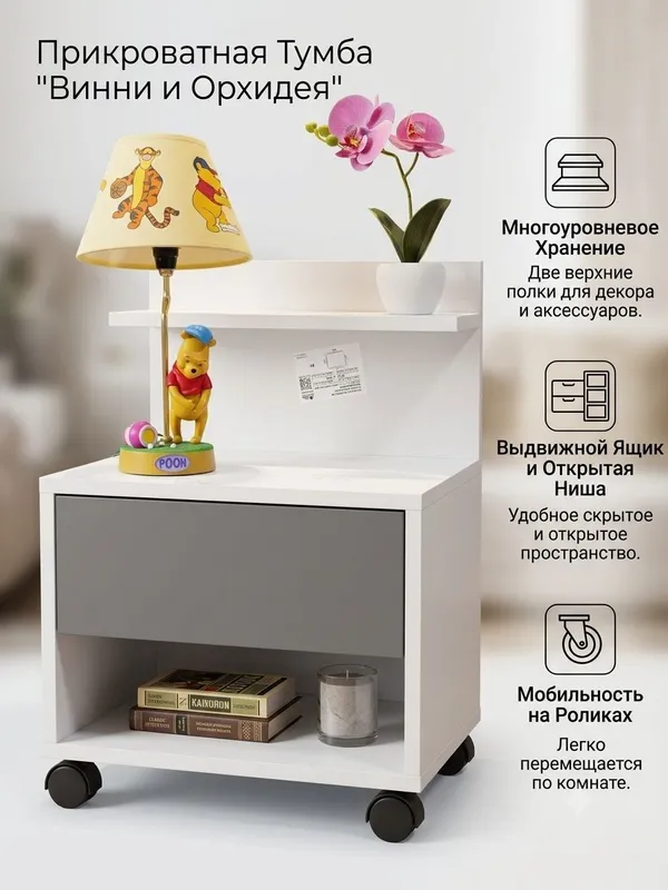 тумба из лдсп