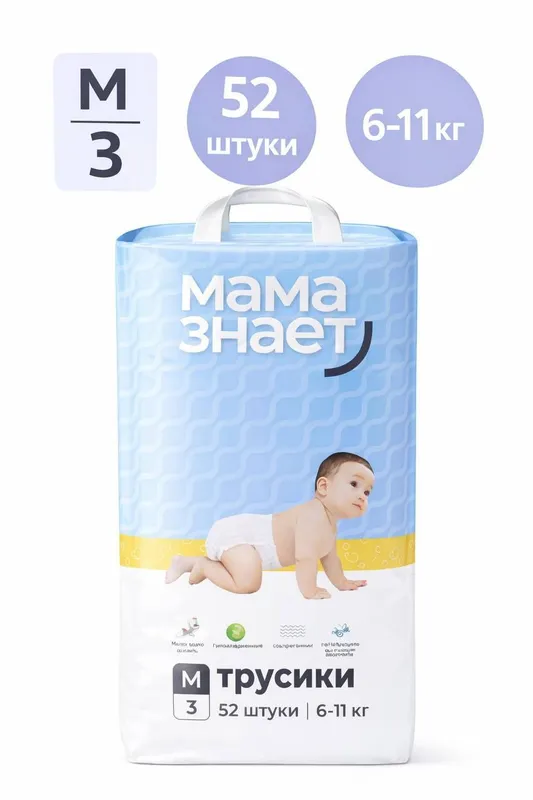 Мама знает памперсы трусики 1 Мама знает памперсы трусики 1