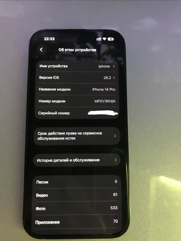 iPhone 14 pro 3 iPhone 14 pro 3