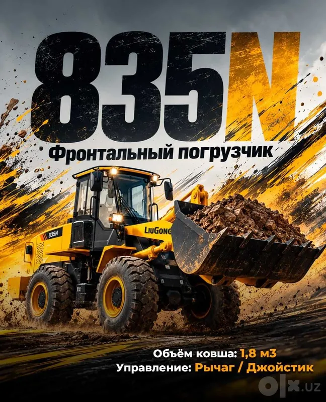LIUGONG 835N 1,8 м³ — по самой выгодной цене! 1 LIUGONG 835N 1,8 м³ — по самой выгодной цене! 1