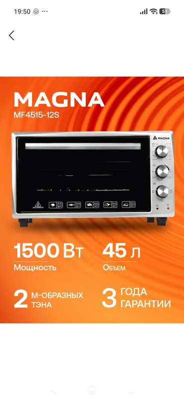 продам печь в отличном состоянии