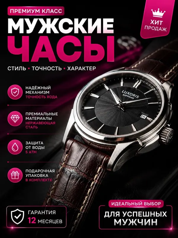 Инфогоафика, карточки товаров. Дизайн для uzum 4