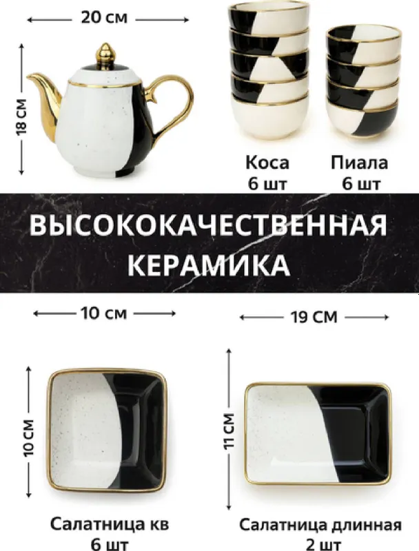 Набор посуды из керамики — фото 5