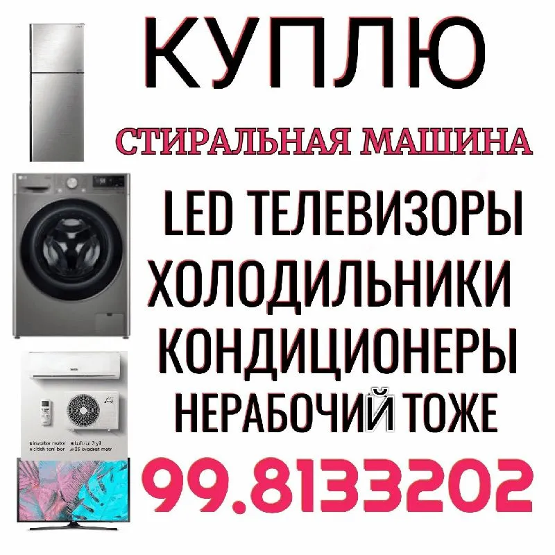 КУПЛЮ КУПЛЮ