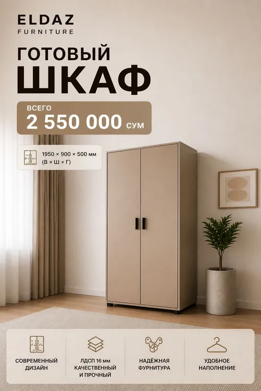 Шкаф 1