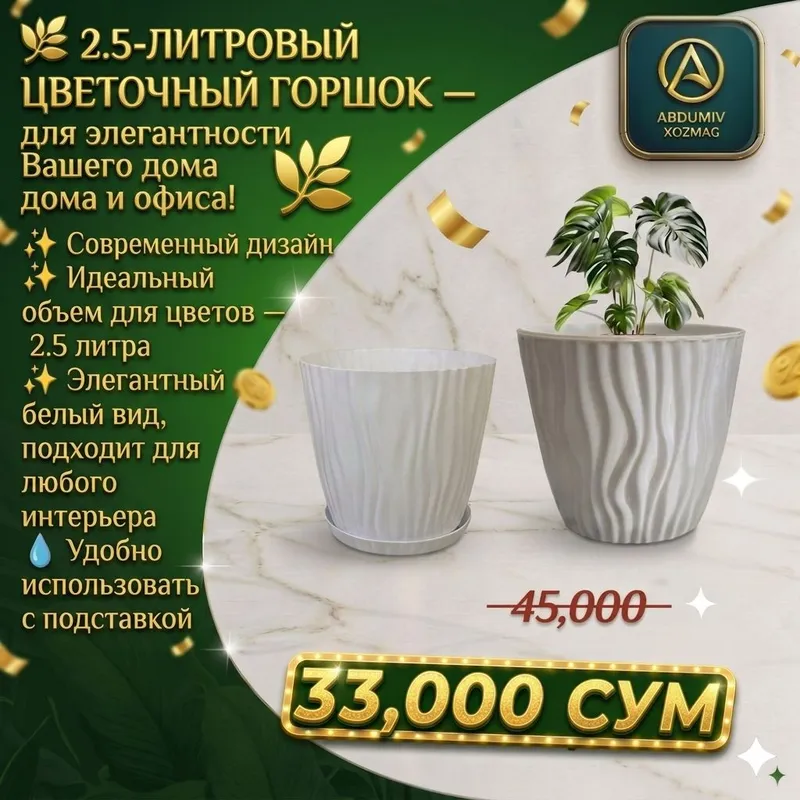 2.5 LITRLI OQ GUL TUVAK - ABDUMIV XOZMAG — фото 1