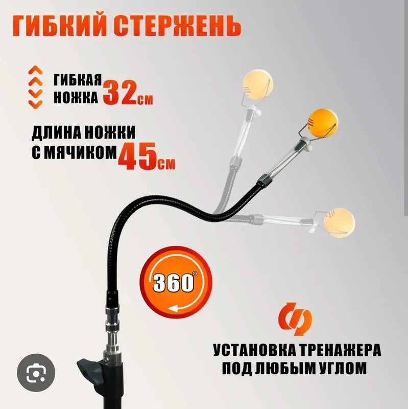 Тренажёр для настольного тенниса — фото 2