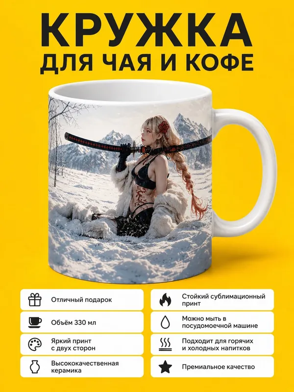 Yorqin sublimatsiyali krujka 1