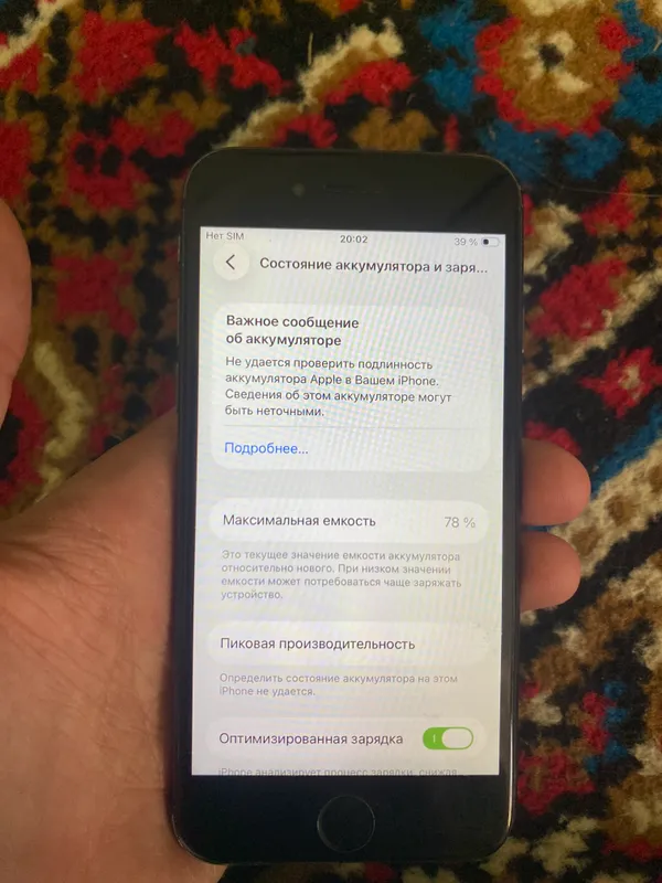 Айфон се 2