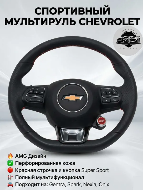 Audi Rul Tiptronik va start-stop , Chevrolet emblemasi bilan 2 Audi Rul Tiptronik va start-stop , Chevrolet emblemasi bilan 2