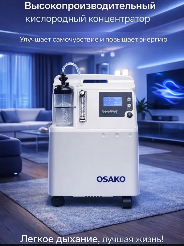 LONGFIAN JAY-5 AW кислородный концентратор