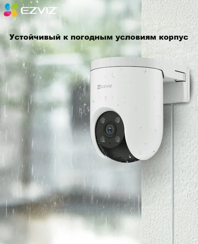 Установка камеры Ezviz акция 5 Установка камеры Ezviz акция 5