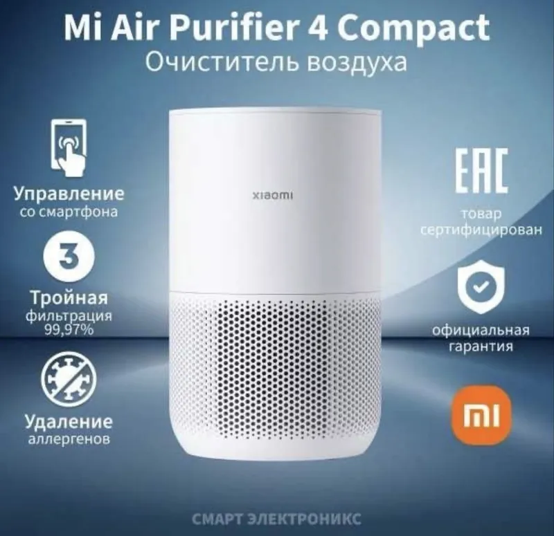 Очиститель Воздуха Xiaomi Compact 4pro Elite Гарантия доставка бонус — фото 3