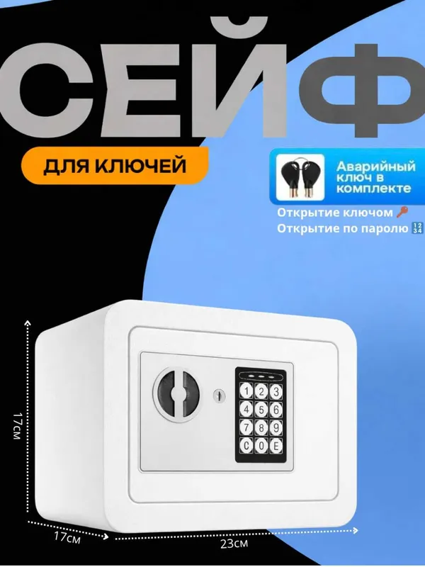 mini seyf / ishonchli seyf / маленький сейф / сейф с кодом 7 mini seyf / ishonchli seyf / маленький сейф / сейф с кодом 7
