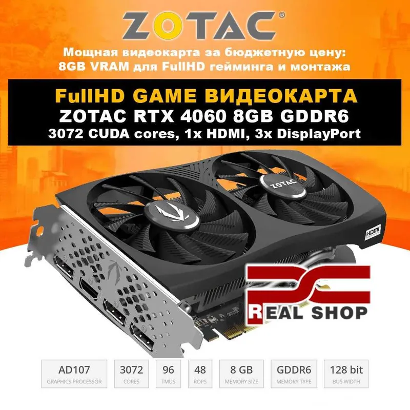 NEW! Гарантия 6 мес! ZOTAC RTX 4060 8GB (INNO3D, PC PARTNER GROUP)