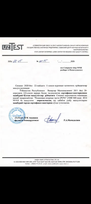 РОЧ резиновые опорные частьи — фото 3
