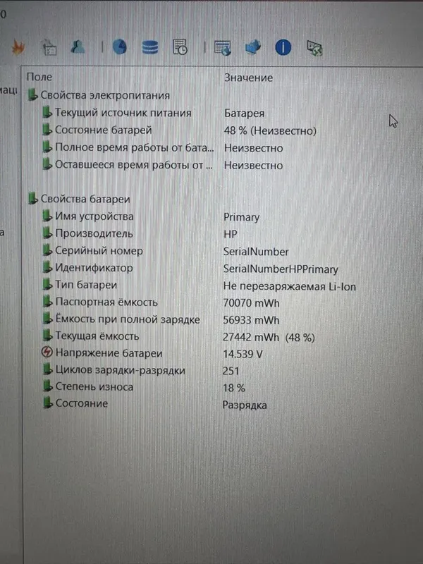 Hp Omen i7-9th 8/256+1Tb HDD/1660Ti 6Gb 15.6 Ips — фото 2