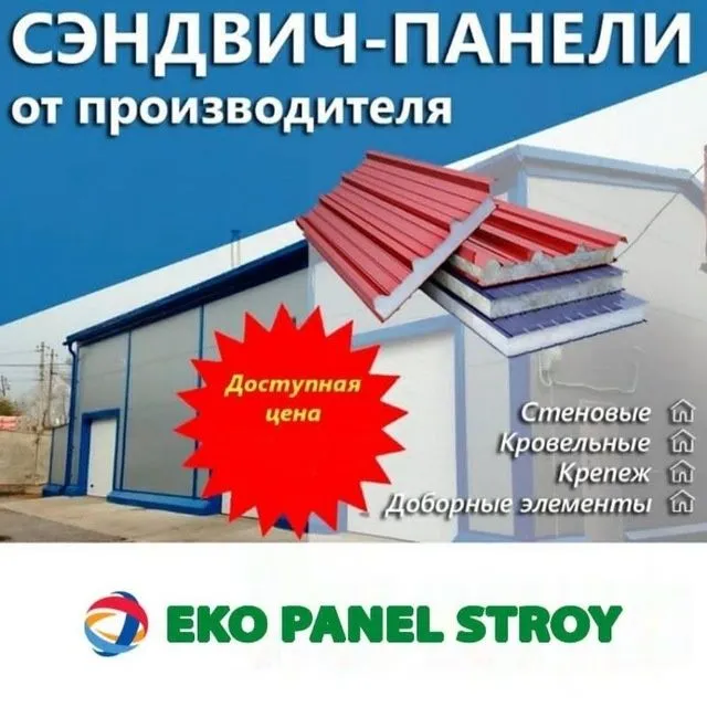 Sendvich panel Tom va devor 50 mm - 100 mm | Сендвич панел монтаж