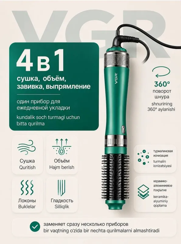 Фен-щётка VGR-V-493 3 Фен-щётка VGR-V-493 3