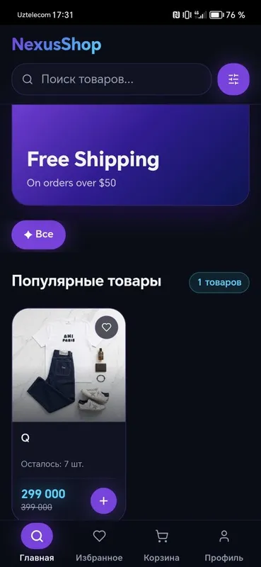 ГОТОВОЕ приложение в Google Play под ОНЛАЙН-МАГАЗИН!!!