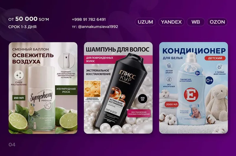 Инфографика для Uzum, WB, Ozon, Yandex. Дизайн карточки товара — фото 4