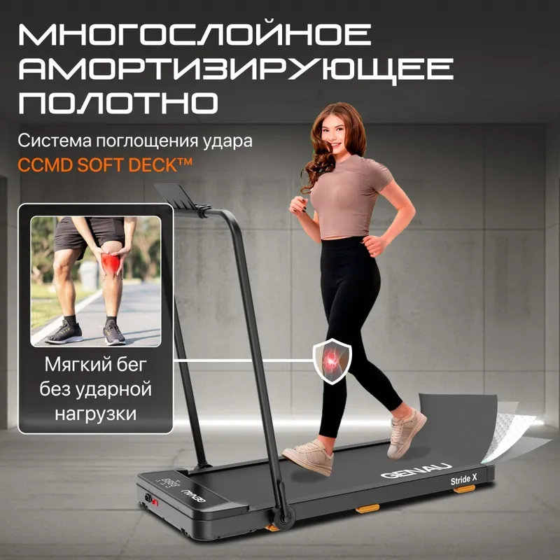 Беговая дорожка Genau New Stride X — фото 8