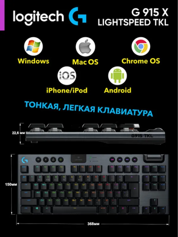 Клавиатура Logitech G915 X LIGHTSPEED TKL, механическая, лёгкая, чёрная — фото 2
