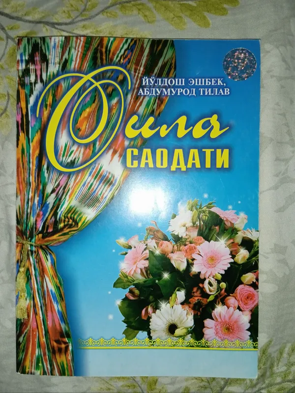 Книга Книга