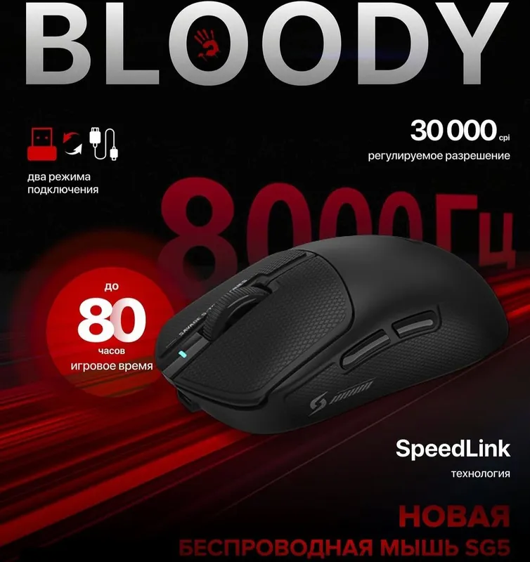 Bloody sg5 8K/вес 64г wireless мышка/мышь/Аналог Logitech superlight 2