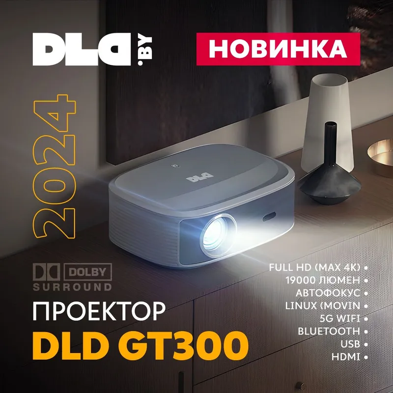Проектор GT300 топ — фото 2