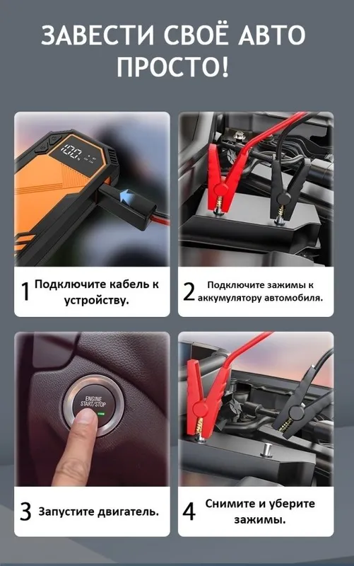 Пусковое автомобильное устройство для аккумулятора STARK Power — фото 1