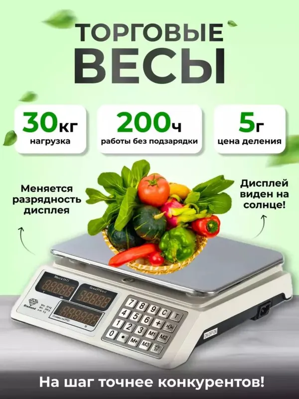 Elektron tarozi savdo uchun 40 kg — фото 3