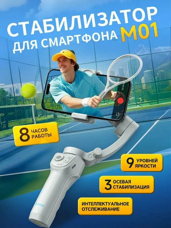TOKQI Gimbal 1 TOKQI Gimbal 1