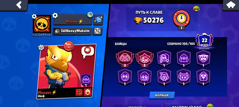 Продаётся аккаунт Brawl Stars Продаётся аккаунт Brawl Stars