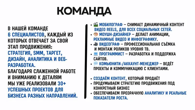 Target, Smm, продвижение в Google, Yandex, Мобилограф, Дизайн, сайты — фото 3