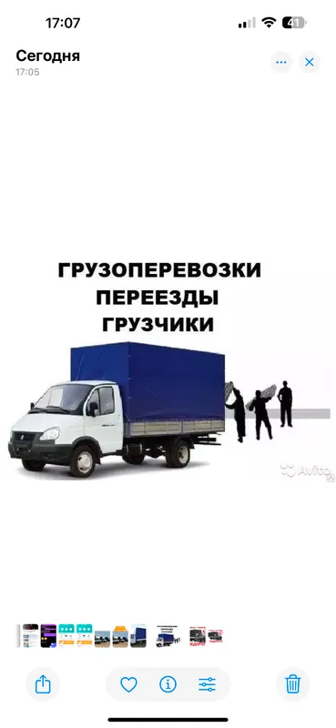 Перевозка грузов.Грузопевозки.Газель