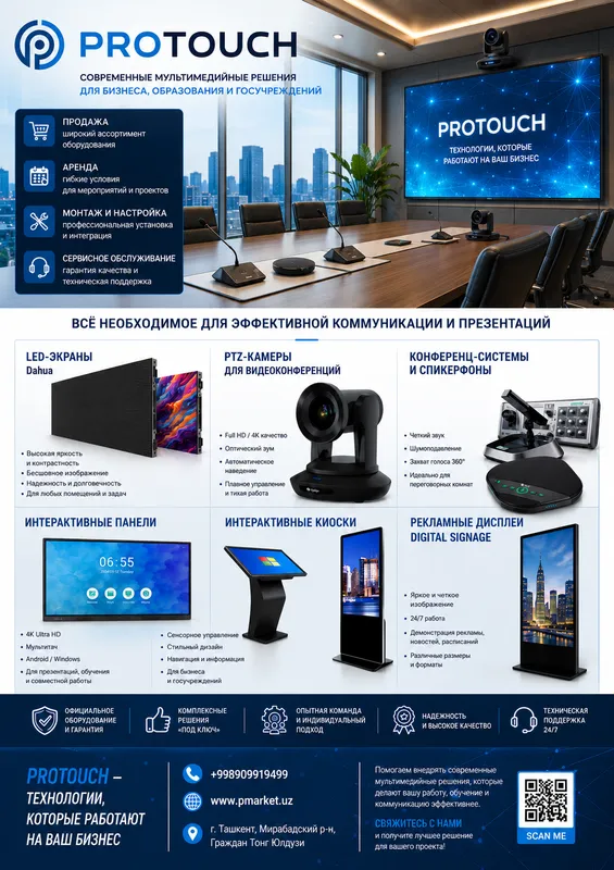 Interaktiv multimedia uskunalari