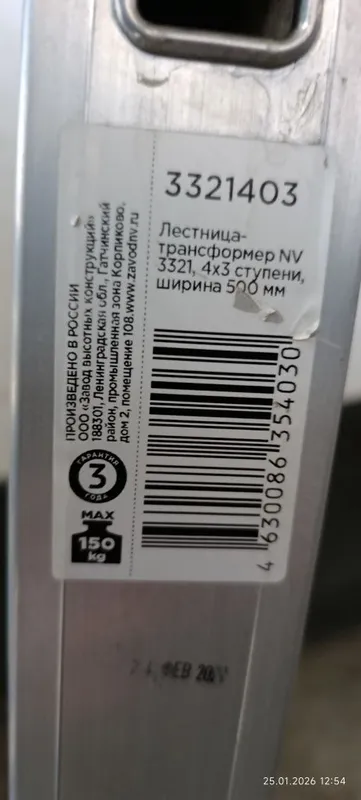 Трансформер лестница — фото 2