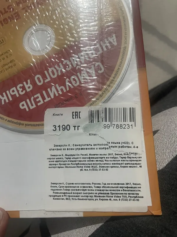 Продаётся новая книга анлийского языка 2