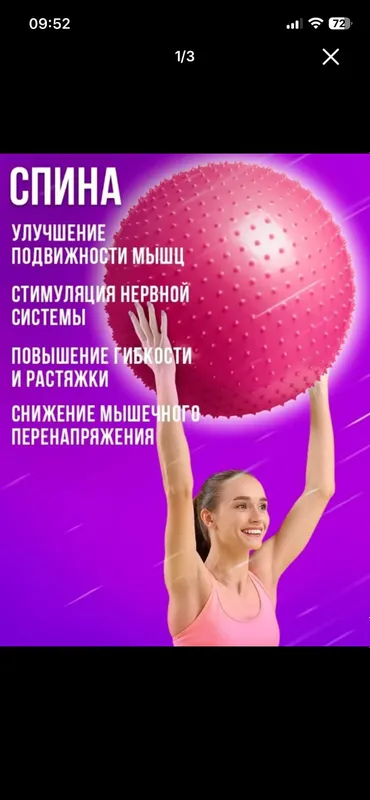 Мяч и мешок обе за эти деньги Продам — фото 1