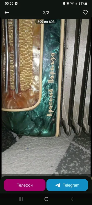 Аккардион 1 Аккардион 1