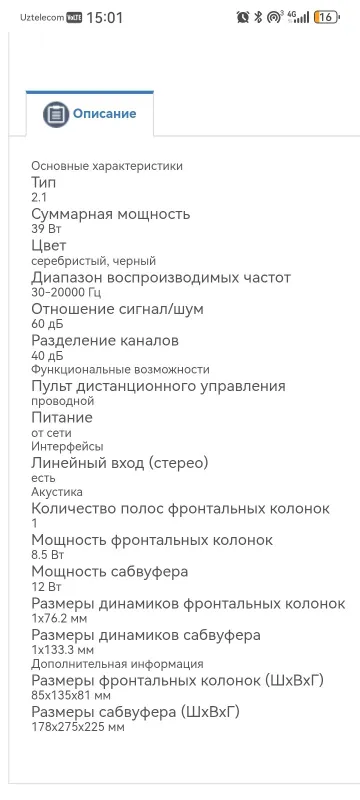 Mikrolab 2в1 сабвуфер — фото 6